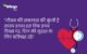 World Heart Day Quotes in Hindi