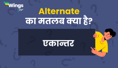 Alternate Meaning in Hindi