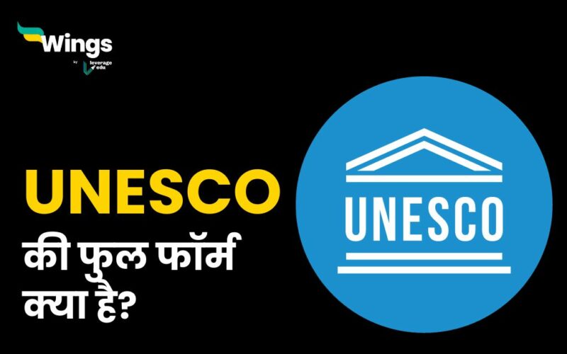 UNESCO ka Full Form