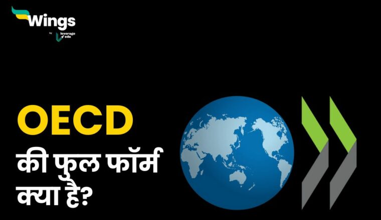rbc-full-form-in-hindi