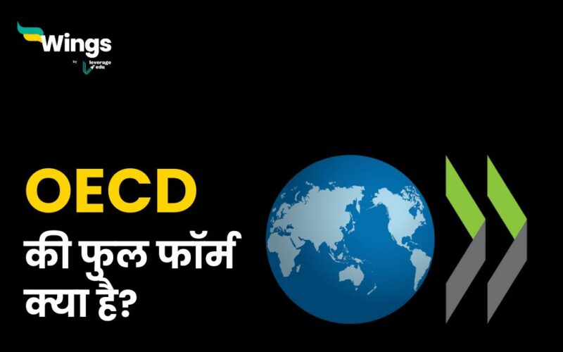 OECD Full Form in Hindi