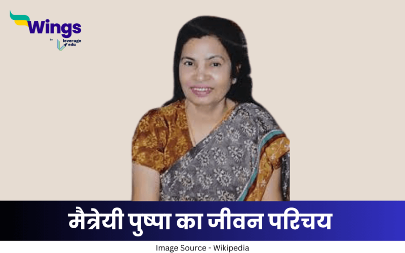 मैत्रेयी पुष्पा का जीवन परिचय