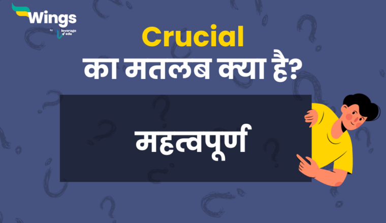 encourage-meaning-in-hindi-encourage