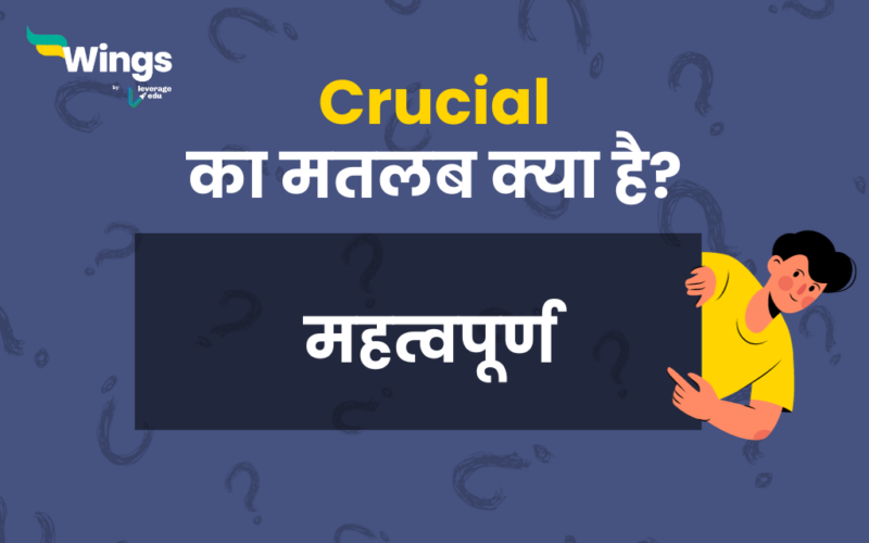 Crucial Meaning in Hindi