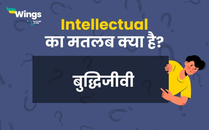 Intellectual Meaning in Hindi