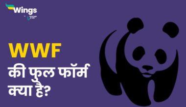 WWF Full Form in Hindi
