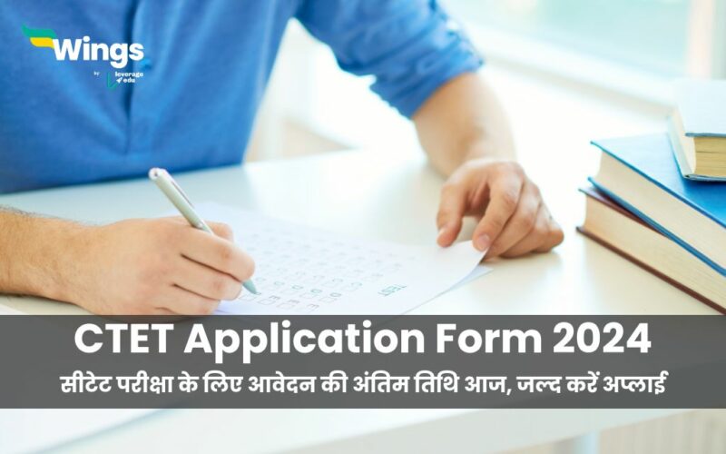 CTET Application Form 2024