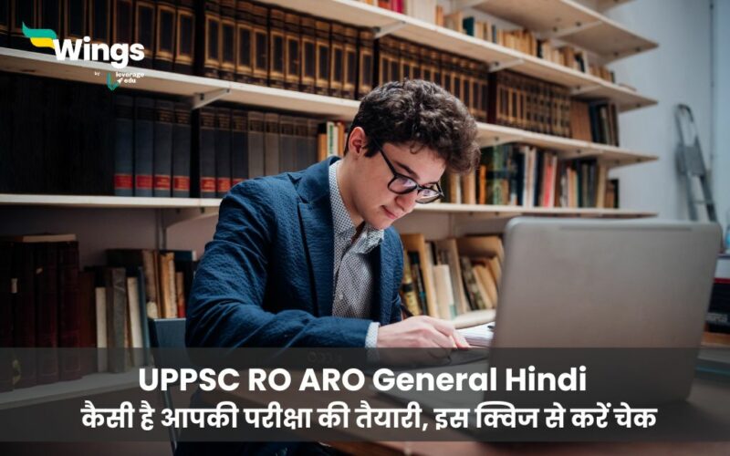 UPPSC RO ARO General Hindi