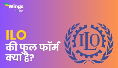 ILO Full Form in Hindi