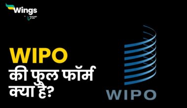 WIPO Full Form in Hindi