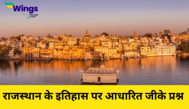 Rajasthan History GK Questions in Hindi