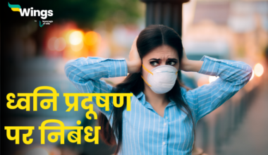 Sound Pollution In Hindi