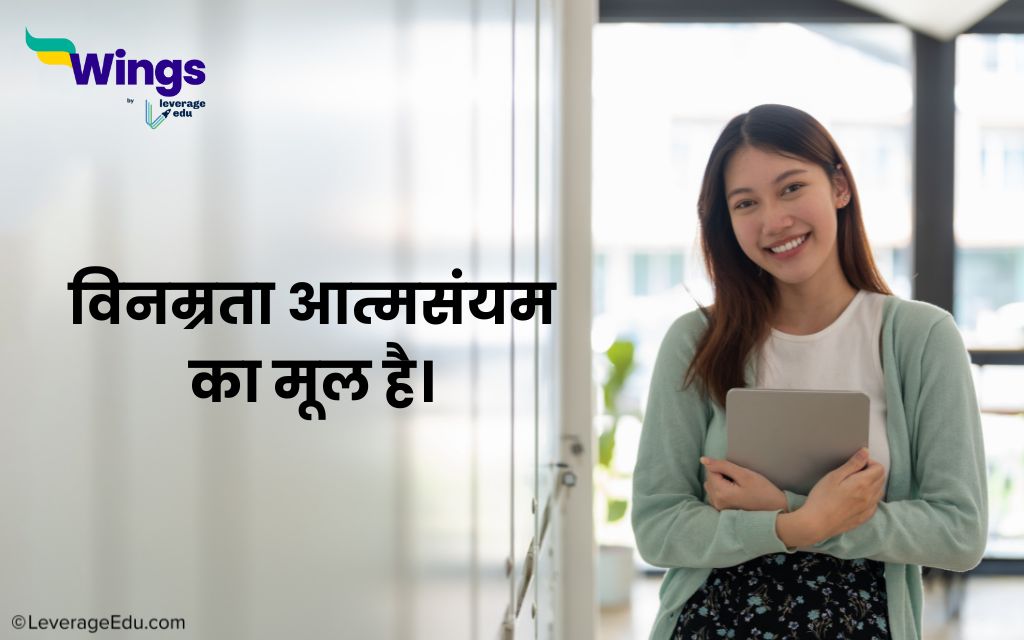 Student Quotes in Hindi 