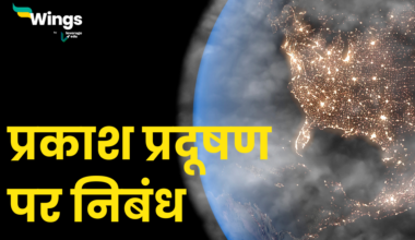 Light Pollution In Hindi