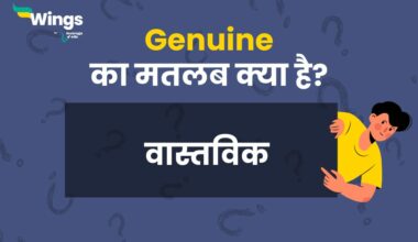 Genuine Meaning in Hindi