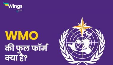 WMO Full Form in Hindi