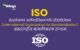 ISO Full Form in Hindi 