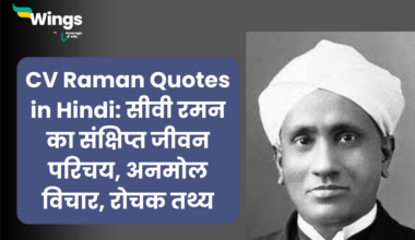 CV Raman Quotes in Hindi