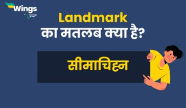 Landmark Meaning in Hindi