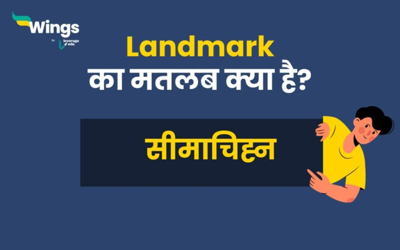 Landmark Meaning in Hindi