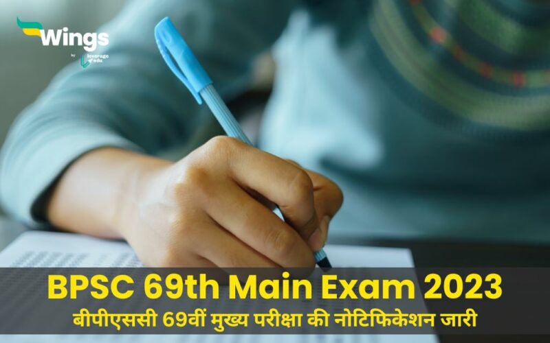 BPSC 69th Main Exam 2023