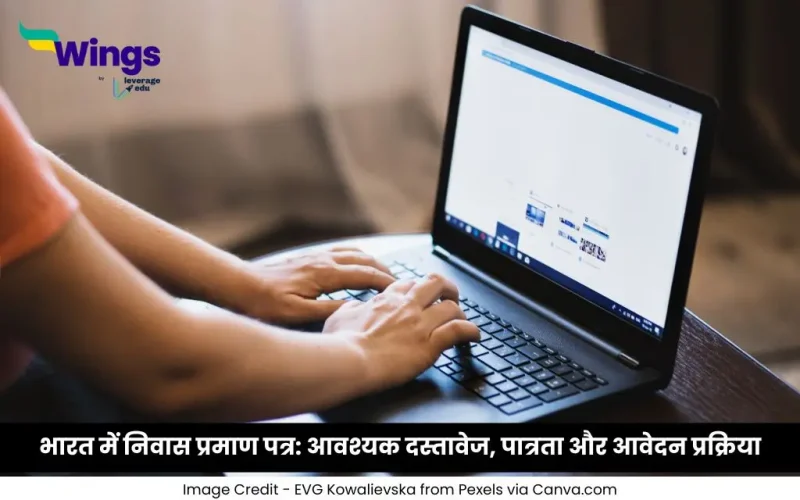 निवास प्रमाण पत्र