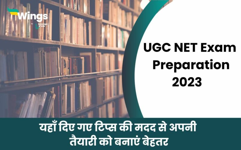 UGC NET Exam Preparation 2023
