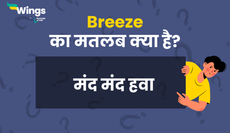 Encourage Meaning In Hindi Encourage encourage-meaning-in-hindi-encourage