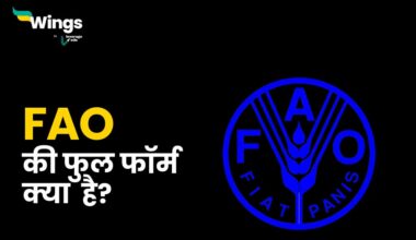 FAO Full Form in Hindi