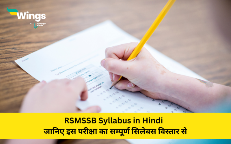 RSMSSB Syllabus in Hindi