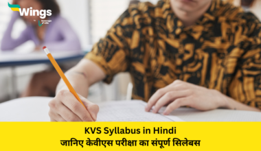 KVS Syllabus in Hindi