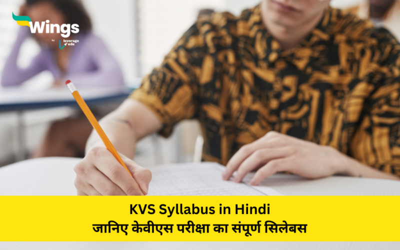 KVS Syllabus in Hindi