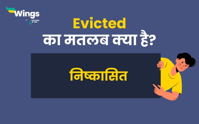 Evicted Meaning in Hindi
