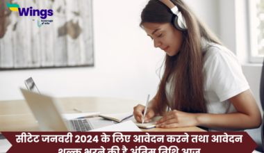 CTET Exam Date 2024 in Hindi