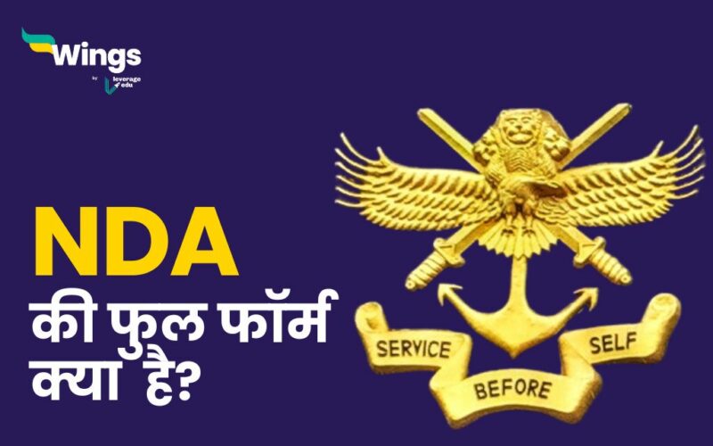 NDA Full Form in Hindi