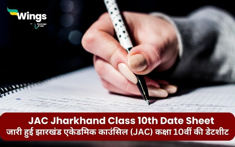 JAC Jharkhand Class 10th Date Sheet