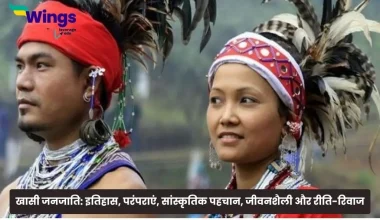 खासी जनजाति