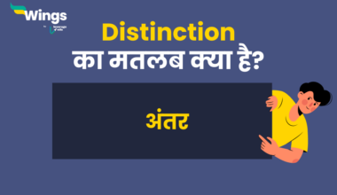 Distinction Meaning in Hindi