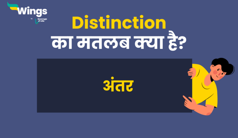Intention Meaning In Hindi Intention Intention Meaning In Hindi Intention