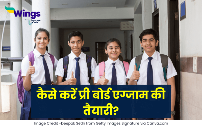 Pre Board Ki Taiyari Kaise Kare