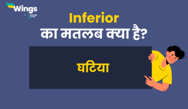 Inferior Meaning in Hindi