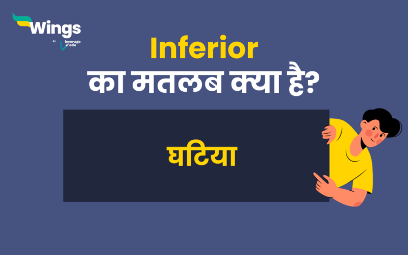 Inferior Meaning in Hindi