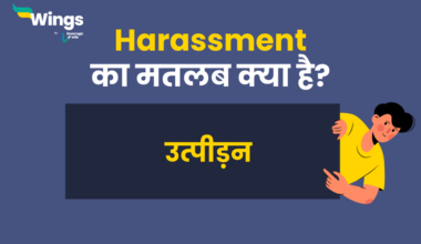 Harassment Meaning in Hindi