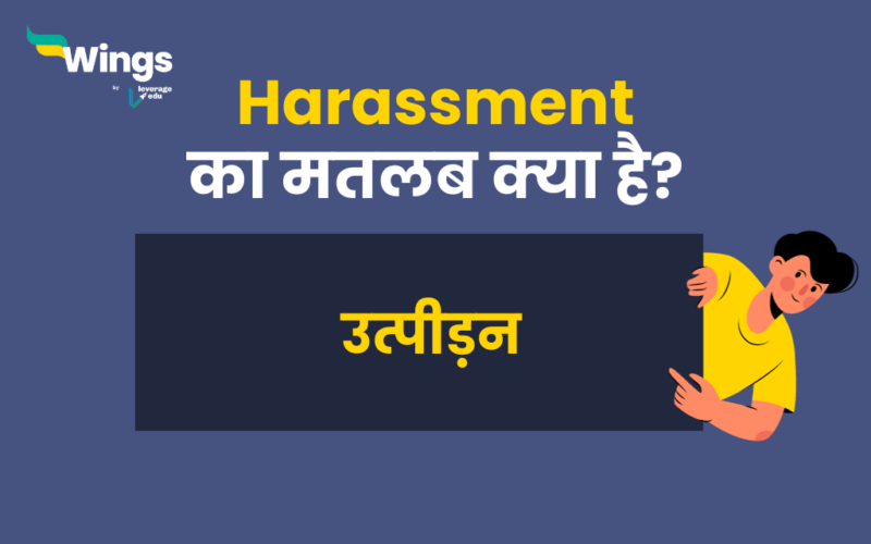 Harassment Meaning in Hindi