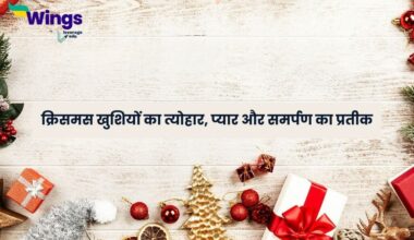 Christmas in Hindi