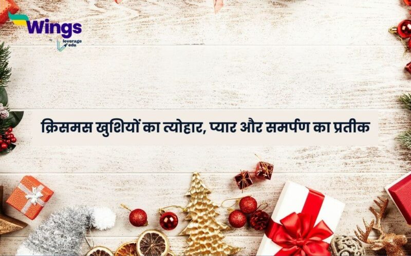 Christmas in Hindi