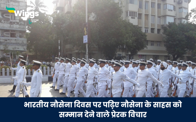 Indian Navy Quotes in Hindi