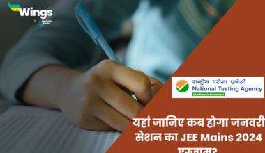 JEE Mains 2024 Exam Date Session