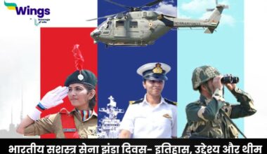 Armed Forces Flag Day in Hindi 2024 (2)