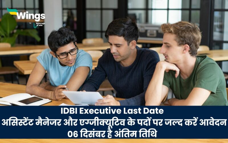 IDBI Executive Last Date